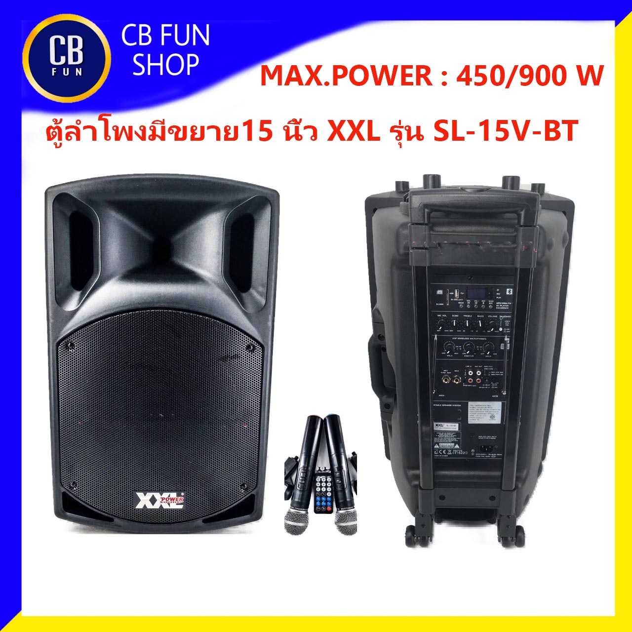 ตู้ลำโพงล้อลากเอนกประสงค์ 15 นิ้ว  XXL รุ่น SL-15V-BT สินค้าใหม่ทุกชิ้นรับรองของแท้100%