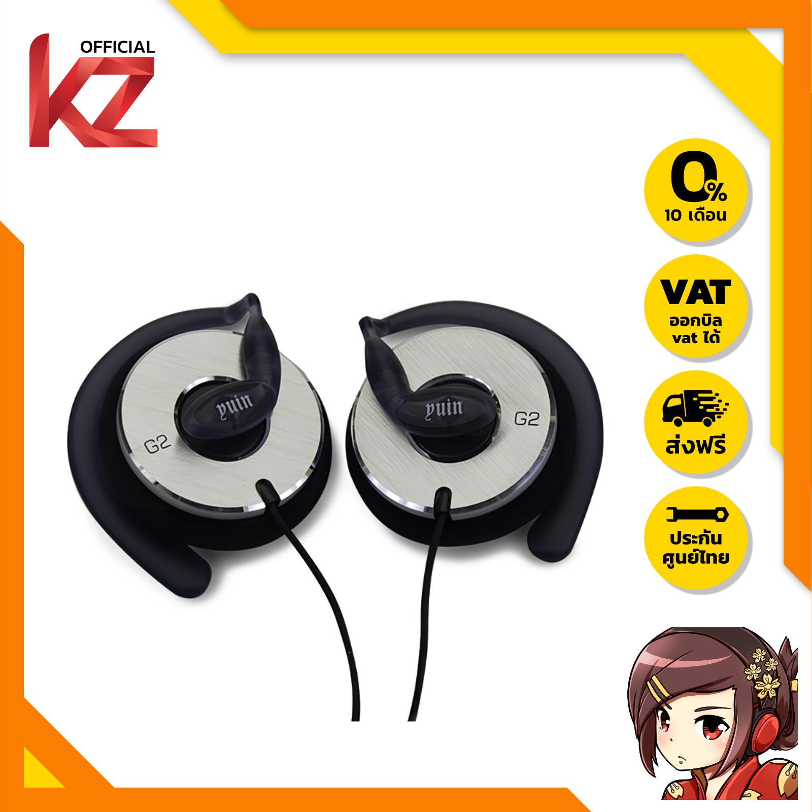 Yuin G2A หูฟัง Clip On กำลังขับสูง ตัวรองท๊อป ของแท้ จากค่าย Yuin ประกันศูนย์ไทย ราคา 1,490 บาท*ส่งฟรี
