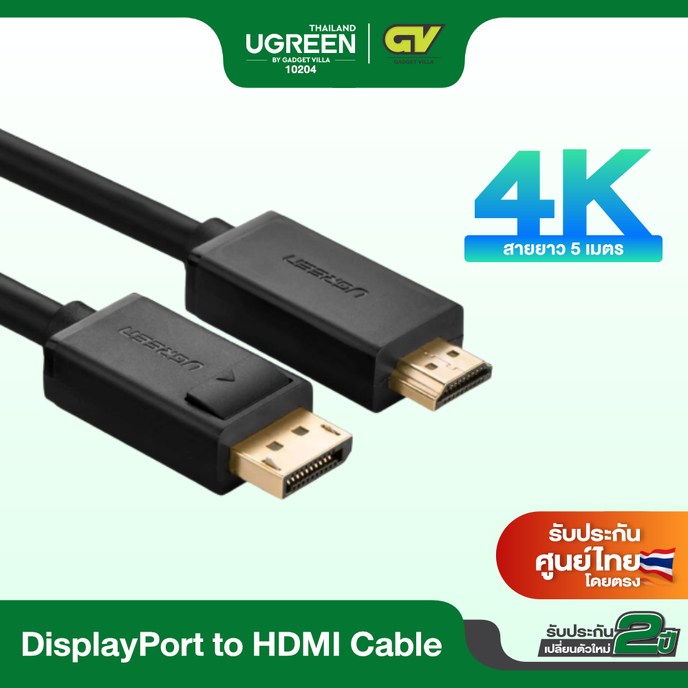 UGREEN (DP101) DisplayPort male to HDMI male Cable สายต่อจอ DP to HDMI ใช้ต่อจอภาพ เครื่องคอมพิวเตอร์ Com โน้ตบุ๊ค Laptop to HDTVs, Projectors, Displays, 4K ยาว 1-5M