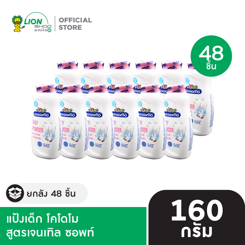 [ยกลัง] KODOMO แป้งเด็ก โคโดโม 160 กรัม 48 ชิ้น