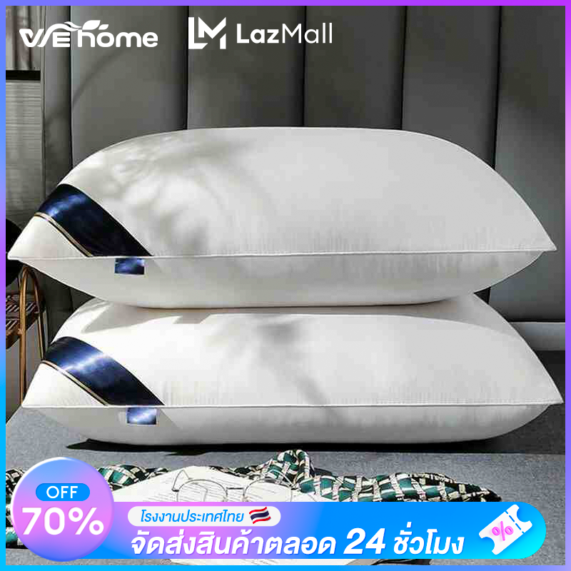 WEHOME หมอน โรงแรม สามความสูง สามสี หมอนขนห่านเทียม กันฝุ่นและป้องกันไรฝุ่น นุ่มและอ่อนนุ่ม ราคา 59 บาท*ส่งฟรี