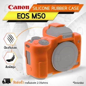 สินค้า Qbag - เคสกล้อง Canon EOS M50 เคส เคสกันกระแทก เคสซิลิโคน กันลื่น กันฝุ่น อุปกรณ์เสริมกล้อง กระเป๋ากล้อง - Case Silicone Protector Camera Accessories