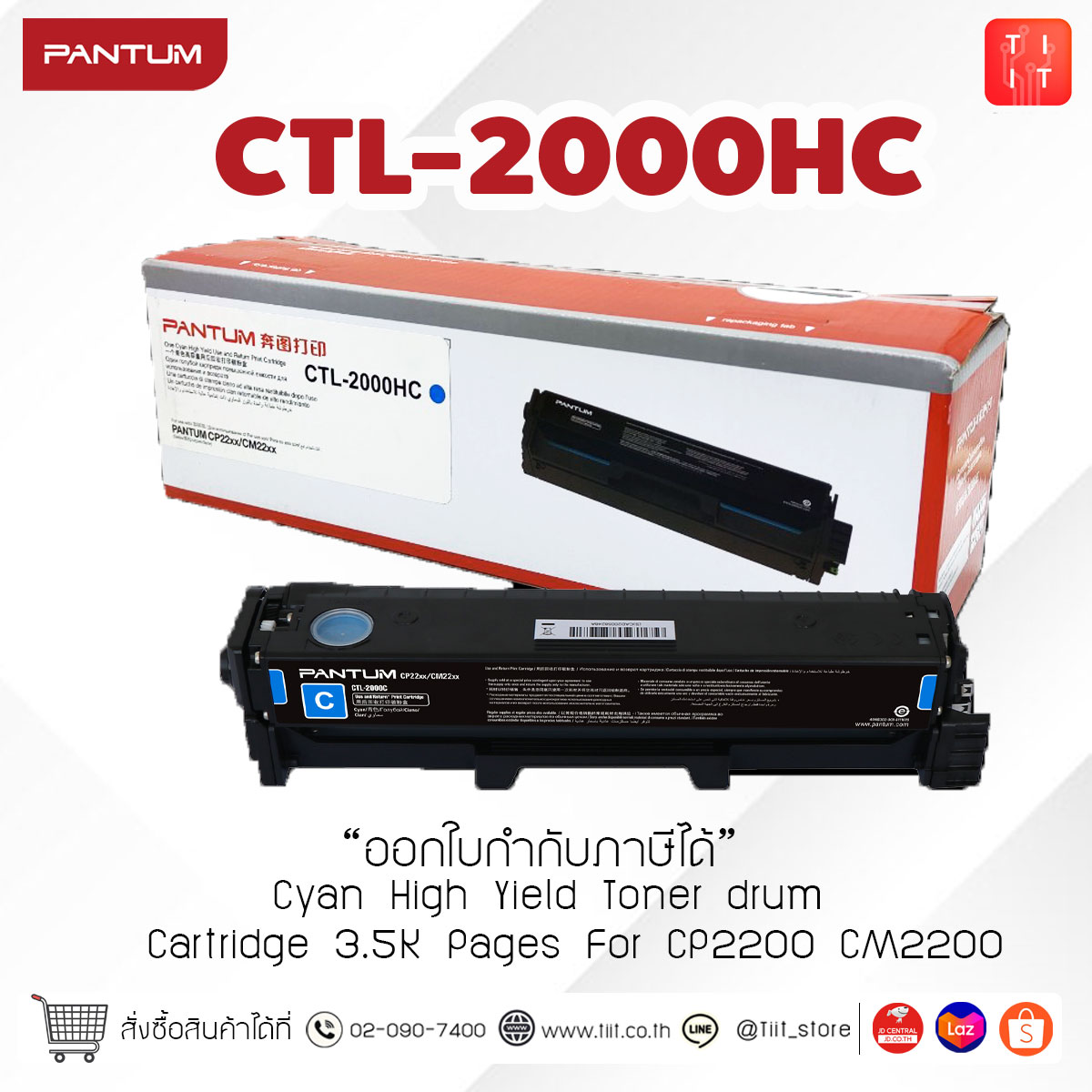 Pantum Toner CTL-2000HK,CLT-2000HC,CLT-2000HM,CLT-2000HY สินค้าแท้จาก Pantum Thailand ราคา 2,590 บาท*ส่งฟรี