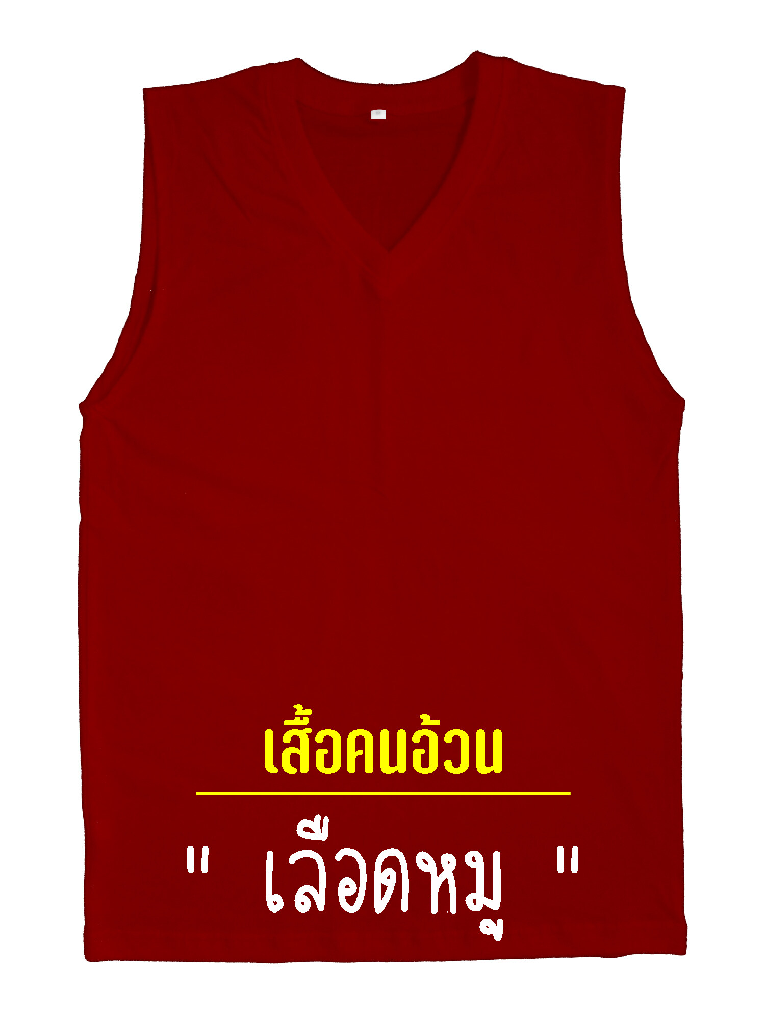 (ถูกมากกกกก) เสื้อแขนกุด เสื้อกล้าม คนอ้วน คอวี  (19 สี )ไซส์ใหญ่สะใจ คอตตอน ผ้านุ่ม ใส่สบาย รอบอก 48"-60" Big Size Tank Top T-Shirt Sleeveless Cotton