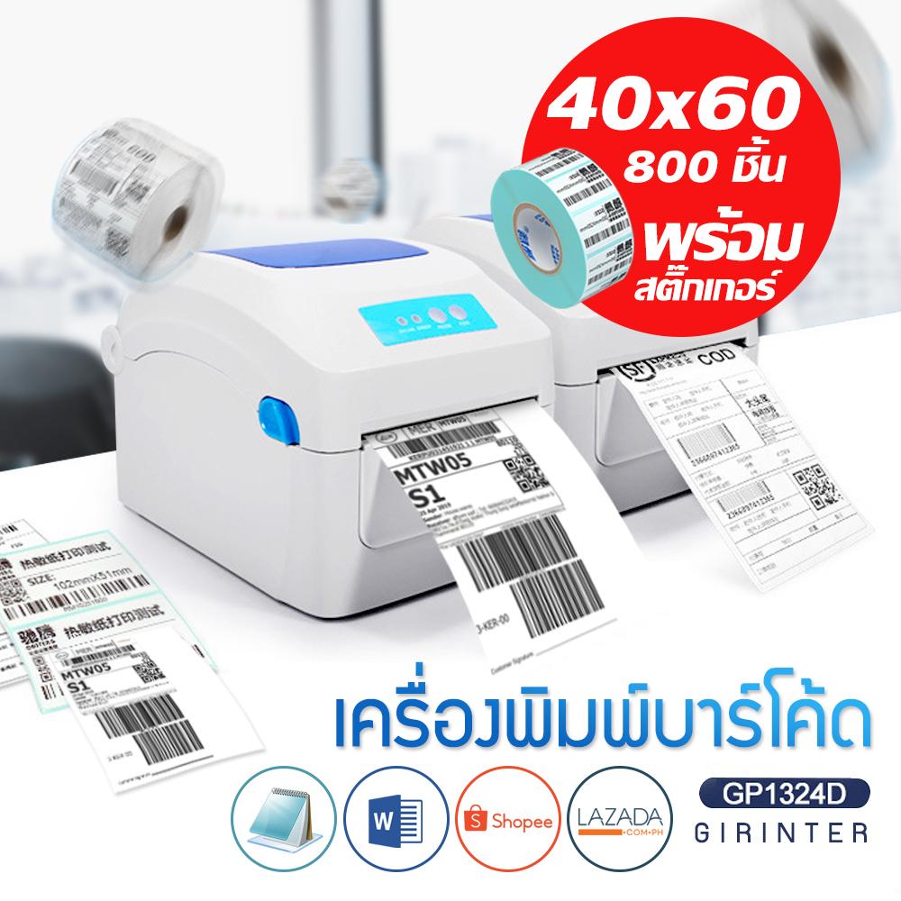 Gprinter / Barcode printers clothing label เครื่องพิมพ์บาร์โค้ดพิมพ์แผ่น ป้ายราคาสินค้า ฉลากยา บาร์โค้ด ใบเสร็จ  เครื่องพิมพ์สติกเกอร์แบบม้วน (แบบมีบลูทูธ)