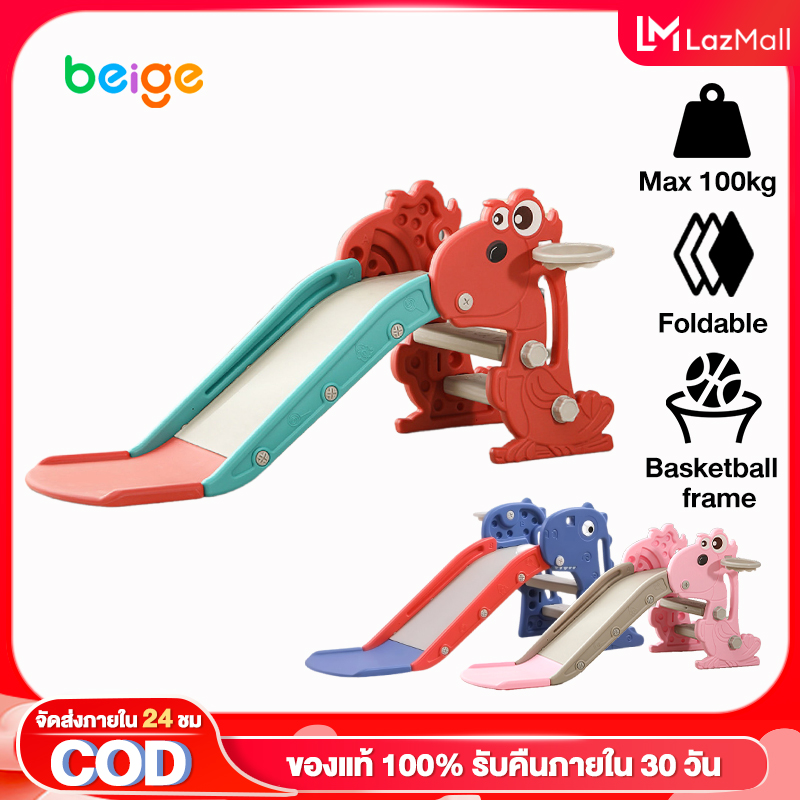 Beige Slide, Children's Slide, 2in1 Toy, Large Foldable Slide, Inflatable Slide, Children's Slide ราคา 659 บาท*ส่งฟรี