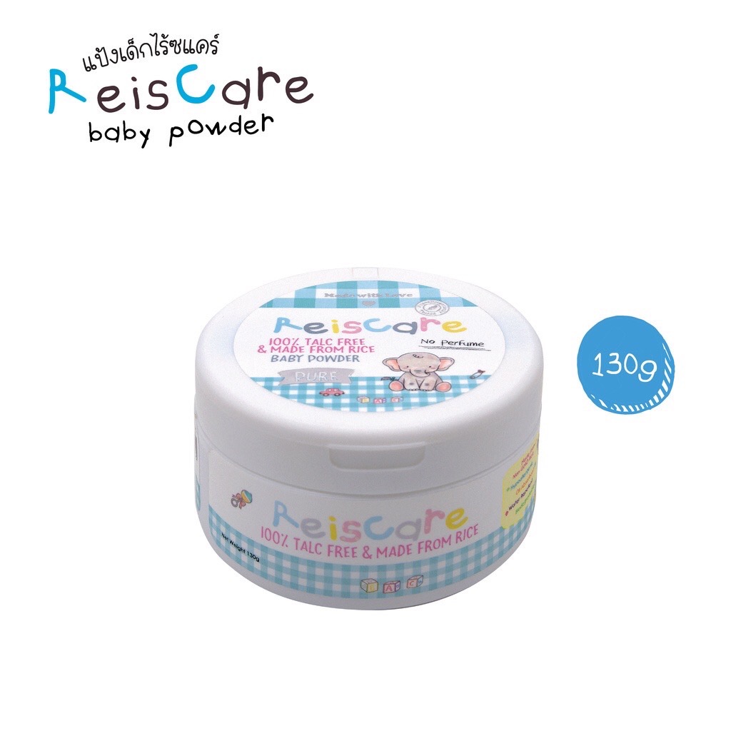 มีให้เลือก Reis Care Rice Powder 130g.แป้งเด็ก เนื้อขาวเนียนละเอียดอ่อน