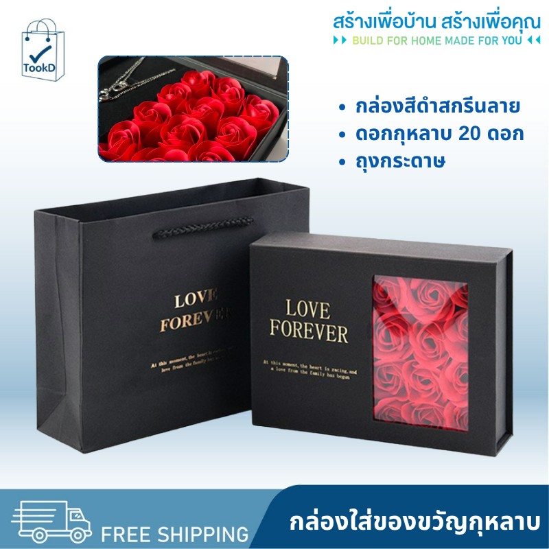 K-013 กล่องของขวัญพร้อมดอกกุหลาบ ดอกกุหลาบ ดอกไม้ปลอม ของขวัญวันวาเลนไทน์ กล่องของขวัญ