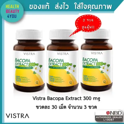 VISTRA BACOPA EXTRACT 300 mg.