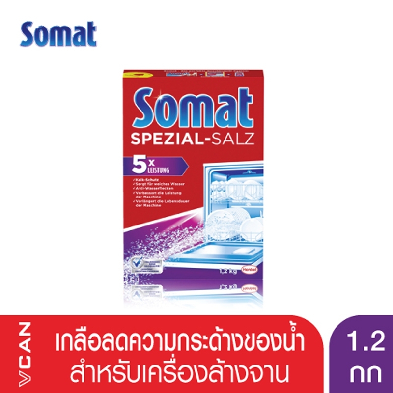 Somat โซแมท สเปเชียล ซอลท์ เกลือช่วยลดความกระด้างของน้ำสำหรับเครื่องล้างจาน 1.2 กก.