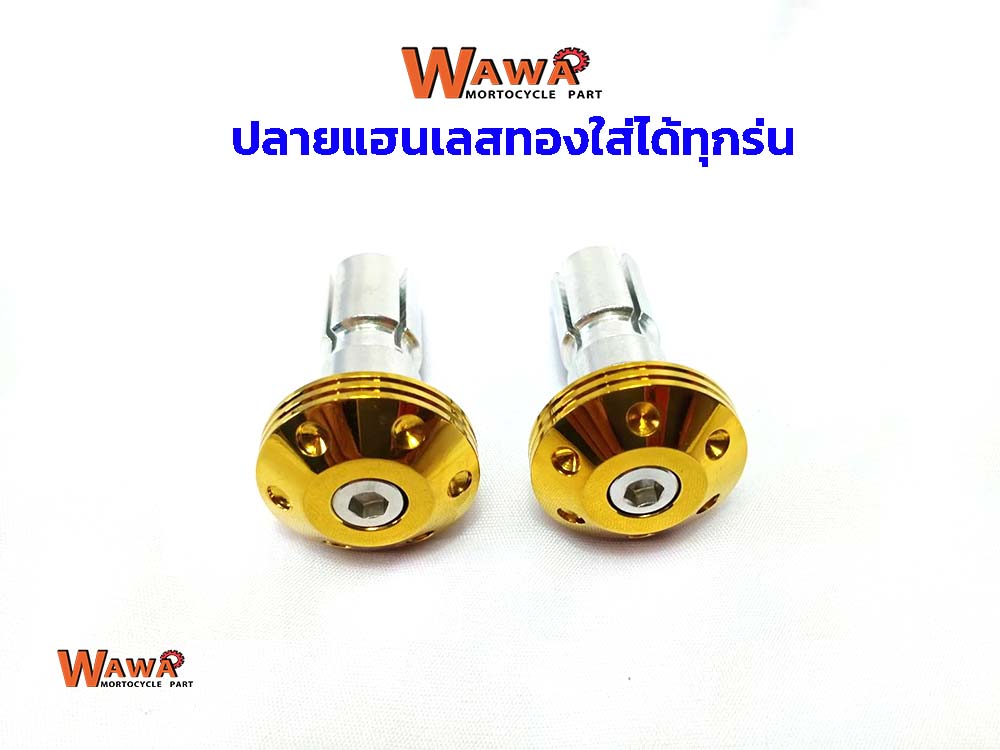 อุดปลายแฮนสแตนเลสดอกไม้ทอง ใส่ได้ทุกรุ่นรูแฮน22mm.