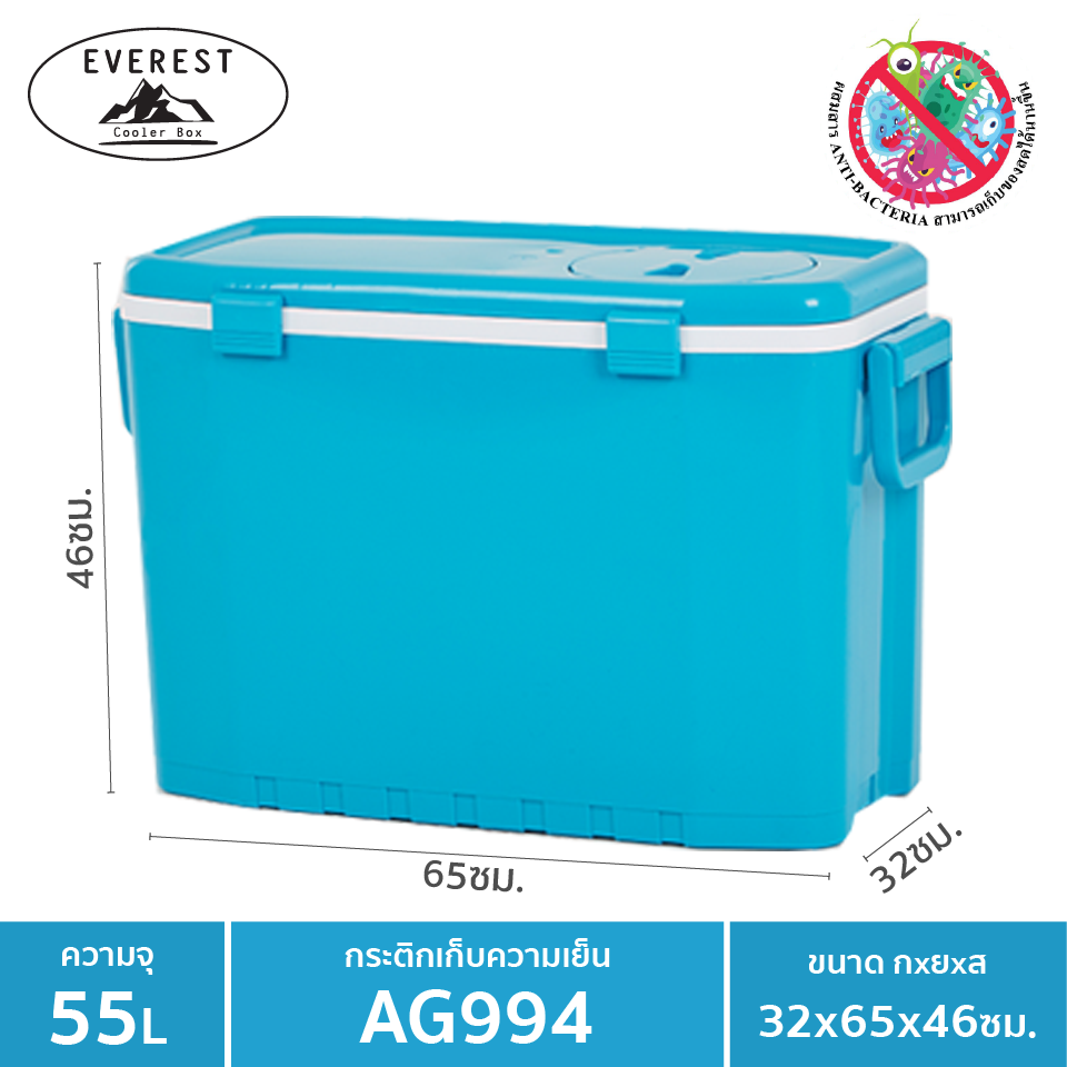 EVEREST กระติกน้ำแข็ง ถังแช่อเนกประสงค์ ขนาด55ลิตร รุ่น AG994 ขนาด 32x65x46 cm ราคา 950 บาท*ส่งฟรี