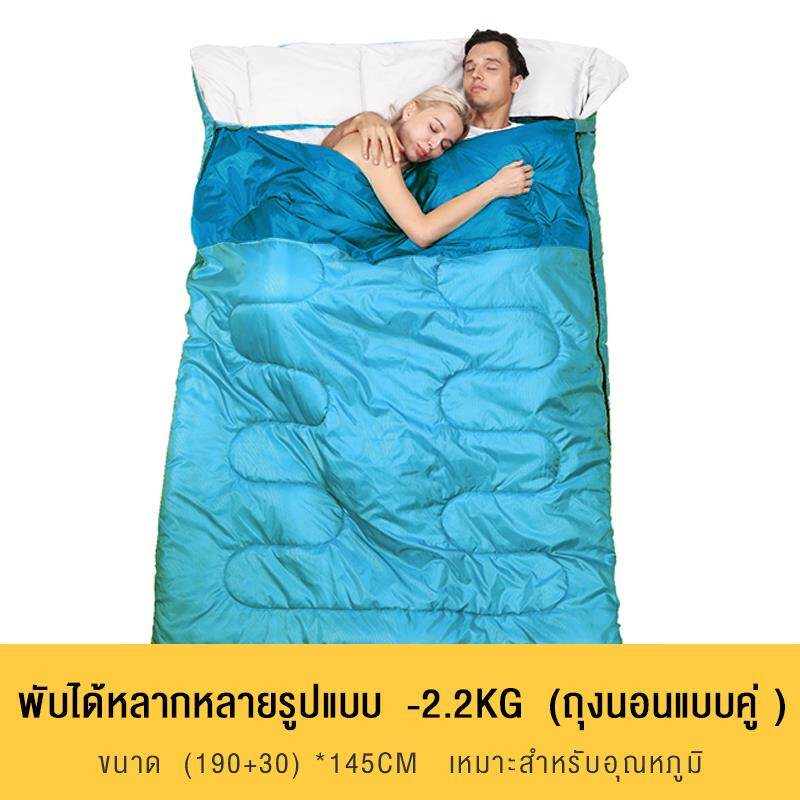 ถุงนอนปิกนิก สำหรับคู่รักก ขนาดกระทัดรัด น้ำหนักเบา พกพาสะดวก ถุงนอนแบบพกพาแบบ2คน Sleeping Bag  ถูงนอน ถุงนอนพกพาใหญ่