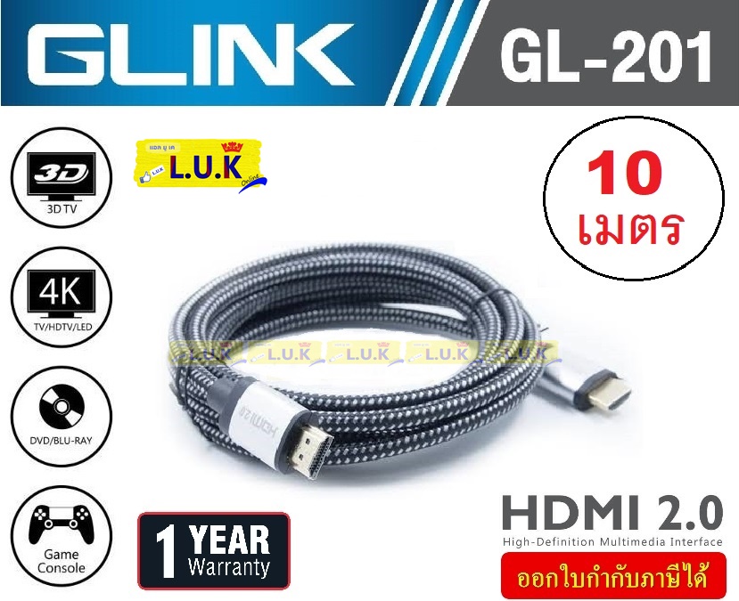 CABLE (สายถัก) GLINK รุ่น GL-201  Cable HDMI 3D 4K (V.2.0) M/M (ความยาว 6 ระดับ 1.8M | 3M | 5M | 10M | 15M | 20M) รับประกัน 1 ปี *ของแท้ ประกันศูนย์ไทย*