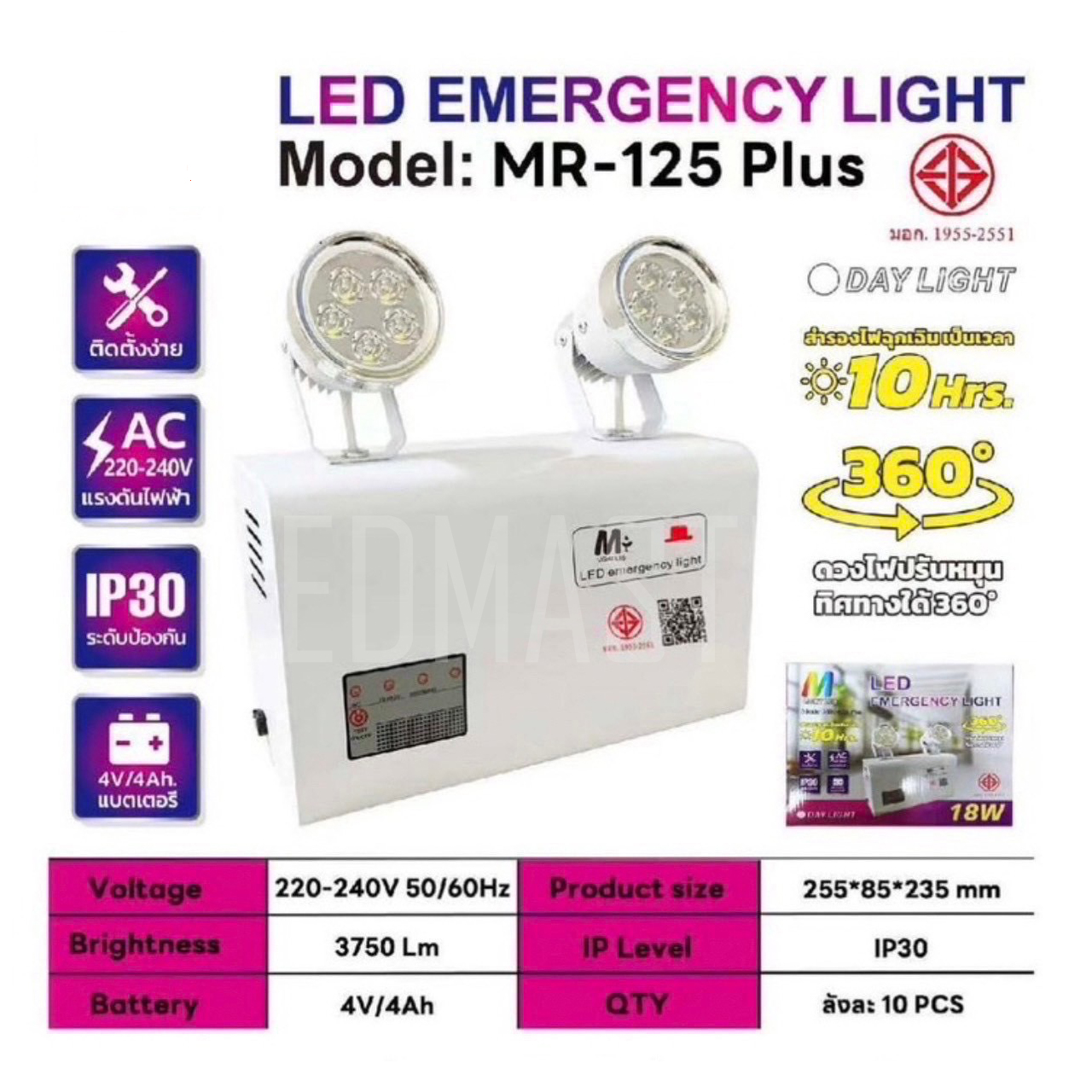 โคมไฟฉุกเฉิน 18W Emergency light Heavy Duty สว่างเต็ม สว่างนาน มี ม.อ.ก. รับรองคุณภาพอายุการใช้งานยาวนาน ผลิตจากวัสดุคุณภาพสูงแข็งแรงทนทานติดตั้งได้ง่ายประหยัดไฟฟ้ามากขึ้นด้วยไฟ LED