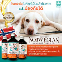 BETAPET น้ำมันปลาแซลมอน เกรดพรีเมี่ยม จากNorway บำรุงขนและผิวหนัง เพิ่มความอยากอาหาร สำหรับสุนัข แมว Salmon Oil for Pets