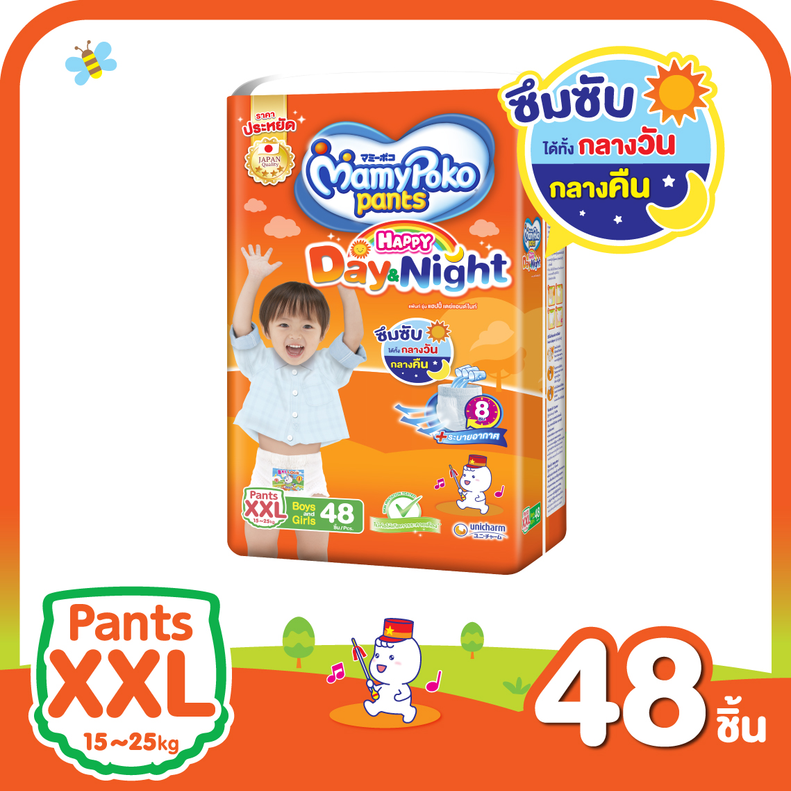 MamyPoko Pants Happy Day&Night ผ้าอ้อมเด็กแบบกางเกง มามี่โพโค แพ้นท์ แฮปปี้เดย์แอนด์ไนท์ ไซส์ XXL 48 ชิ้น