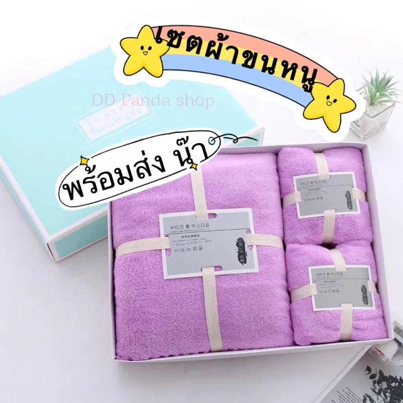 ของชำร่วยผ้าขนหนู ของชำร่วยผ้าห่ม (ได้ทั้งเซท) มีถุงกระดาษหิ้ว มีให้เลือก 2แบบ ของชำร่วยผ้าขนหนู ของชำร่วยผ้าห่มสินค้าพร้อมส่ง