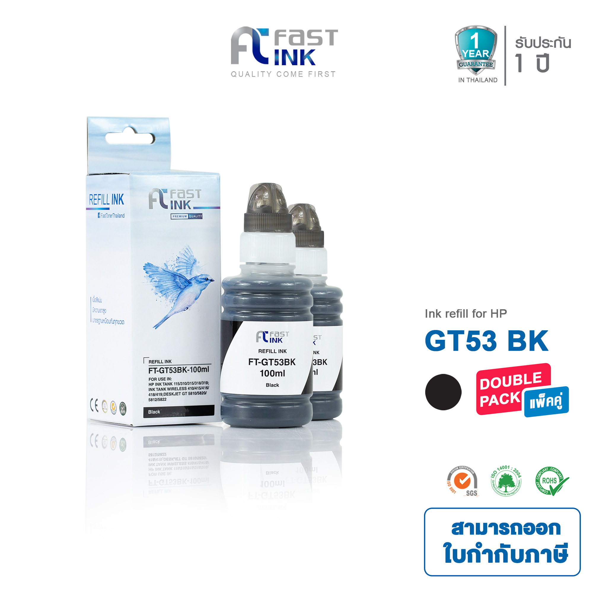 Fast ink equivalent to HP gt53/GT-53 Black (2 bottles pack) 100 ml. For HP GT-5810 / 5820 / 5812/5822/ink tank 315 / 415 printer ราคา 180 บาท*ส่งฟรี