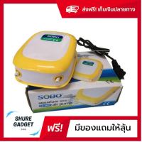 [[โปรวันนี้]] ปั้มลมตู้ปลา ปั้มลมตู้ปลา ปั๊มอ๊อกซิเจน SOBO SB9905 ส่งฟรีทั่วไทย by shuregadget2465