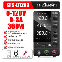 【24ชั่วโมงจัดส่ง】KUAIQUแหล่งจ่ายไฟ DC สำหรับห้องปฏิบัติการSPS-C3010สวิตช์แหล่งจ่ายไฟ 30V10A 60V 5A 120V 3A แหล่งจ่ายไฟปรับได้เหมาะสําหรับการซ่อมแซมโทรศัพท์มือถือเครื่องใช้ในครัวเรือนการทดสอบอายุการทดสอบพลังงานการสอนห้องปฏิบัติการ
