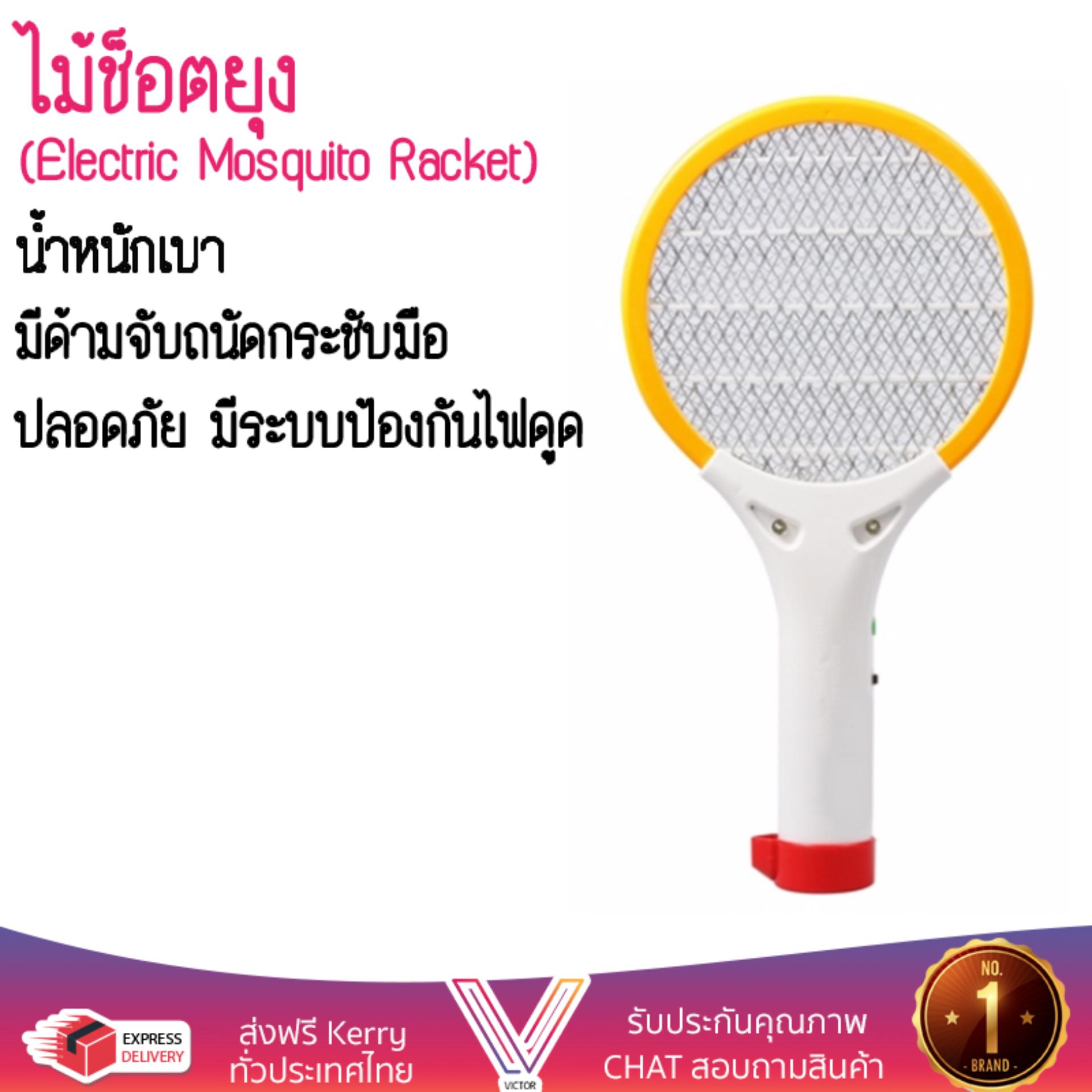 เครื่องไล่ยุง อุปกรณ์ไล่ยุง เครื่องช๊อตยุง ไม้ช็อตยุงรุ่นมินิ TRIPLE G | TRIPLE G | ไม้ตียุงรุ่นมินิ ครอบคลุมพื้นที่กว้าง น้ำหนักเบา ใช้งานง่าย ปลอดภัย ไร้สารพิษ Mosquito Repellers จัดส่งฟรีทั่วประเทศ ราคา 390 บาท*ส่งฟรี