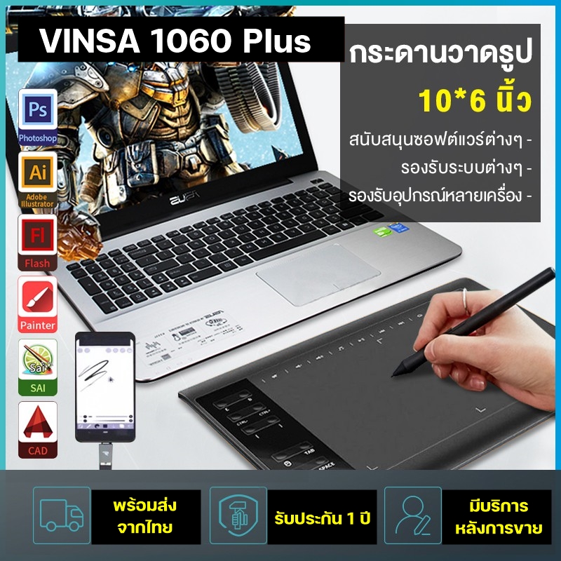 เม้าส์ปากกา VINSA 1060 Plus เมาส์ปากกาวาดกราฟิก สอนออนไลน์ เรียนออนไลน์ พื้นที่วาด 36*24CM กราฟิกแท็บเล็ต Pen Mouse Tablet (ประกันศูนย์ไทย 1ปี) ราคา 875 บาท*ส่งฟรี