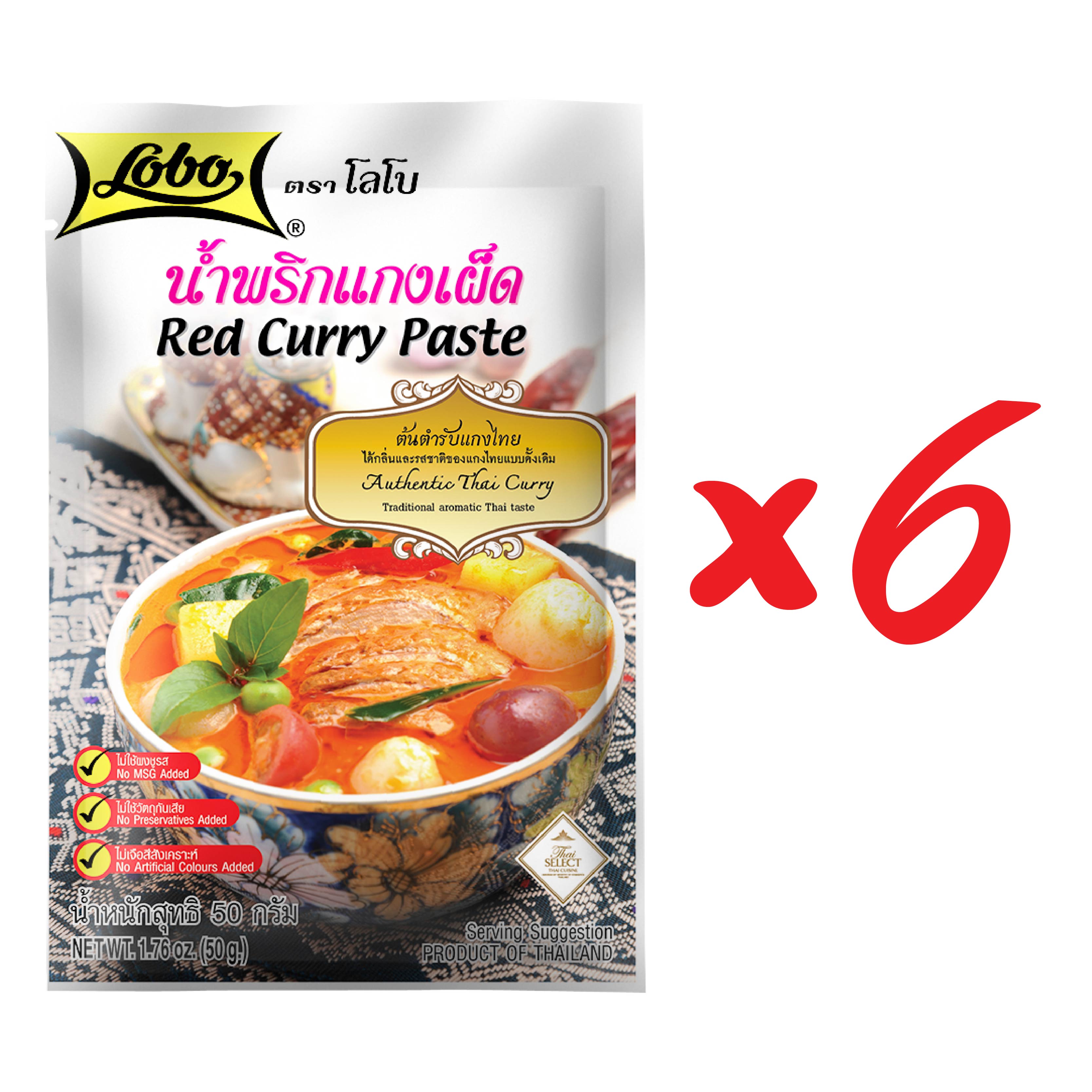 LOBO โลโบ น้ำพริกแกงเผ็ด ขนาด 50 กรัม (แพ็ค 6 ซอง) ราคา 108 บาท*ส่งฟรี