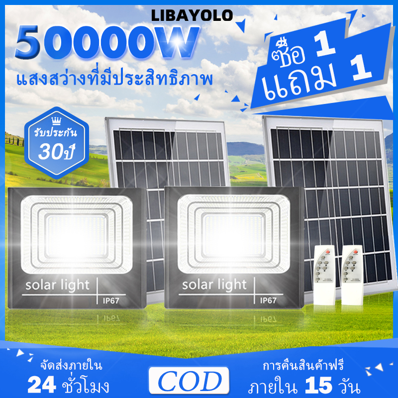 【Solar Cell Light 50000W】Libayolo 100% Authentic Solar Powered Light, Led Lamp, Waterproof Ip67, Solar Cell Spotlight. High Quality Solar Panels ราคา 499 บาท*ส่งฟรี
