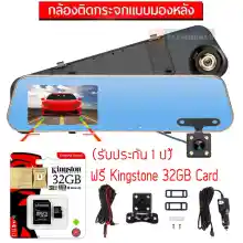 ภาพขนาดย่อของสินค้าCar DASH DVR CAM กล้องติดรถยนต์ (กระจกตัดแสง กล้องหน้า Full HD และกล้องหลัง HD)-XH2(สีทอง) ฟรี Kingston 32GB SD Card(ของแท้)