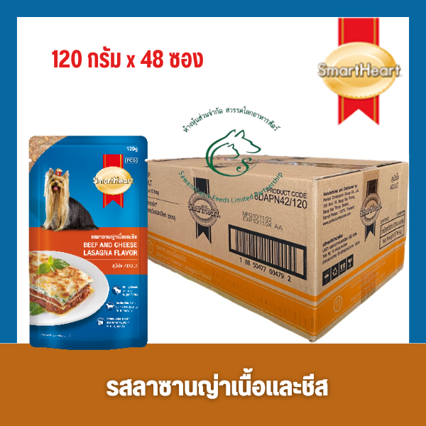 (กล่อง 4 โหล) สมาร์ทฮาร์ท อาหารสุนัขแบบเปียกสำหรับลูกสุนัขหย่านมและสุนัขโตเต็มวัยทุกสายพันธุ์ 120 - 130 กรัม x 48 ซอง ราคา 965 บาท*ส่งฟรี
