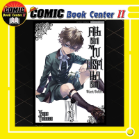 -SIC- Black Butler คนลึกไขปริศนาลับ เล่ม 1-35 พ่อบ้านปีศาจ