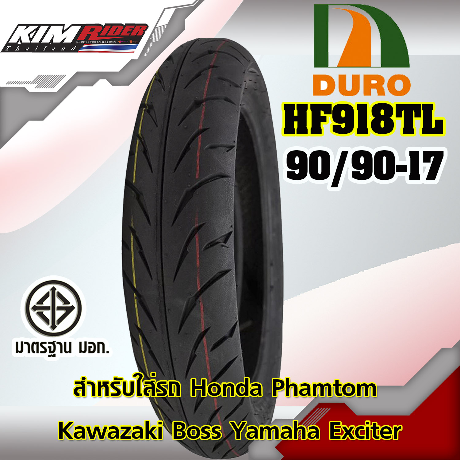 ยางมอเตอร์ไซค์ ยางขอบ17  ขนาดล้อหน้า รุ่น HR-918 ขนาด 90/90/17 สำหรับใส่รถ honda phamtom kawazaki boss yamaha Exciter