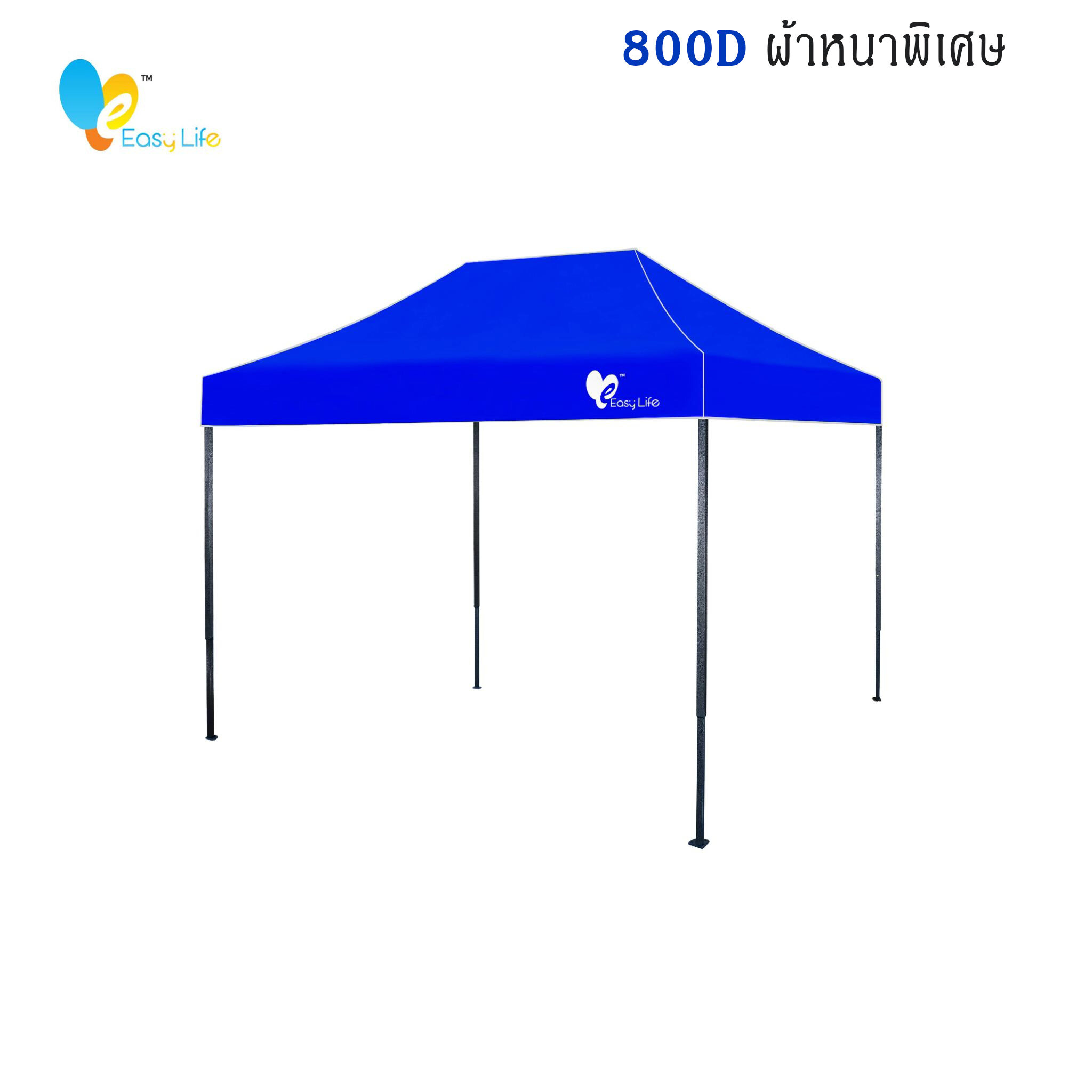 เต็นท์พับEasy life ผ้าหนา800D แข็งแรง โครงสีดำ ผ้าหนา เต็นท์พับ เต็นท์จอดรถ เต็นท์อเนกประสงค์ เต็นท์ขายของตลาดนัด 2X2 2X3 3X3ม