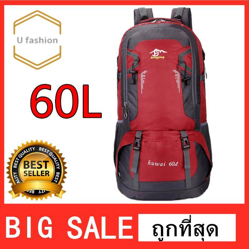 Ufashion Huwai 60 L กระเป๋าเดินทาง ใหญ่ ที่สุด ขนาด จุสะใจถึง 60 ลิตร เป้สะพายหลัง เหมาะสำหรับสวมใส่เดินทาง ของแท้ 60L Waterproof Outdoor Backpack Rucksack Sports Hiking Climbing Travel Shoulder Bag Pack Mountaineering Bag HIKING