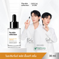 The Skin Collection Niacinamide10% + NAG8% Serum 30ml เซรั่มบำรุงผิว ช่วยยับยั้งเม็ดสีเมลานิน เผยผิวขาวกระจ่างใส ไร้สิว พร้อมดูแลจุดด่างดำ รอยแดง ด้วยสารสกัด B3 และ NAG เข้มข้น ดูแลครบจบในเซรั่มขวดเดียว
