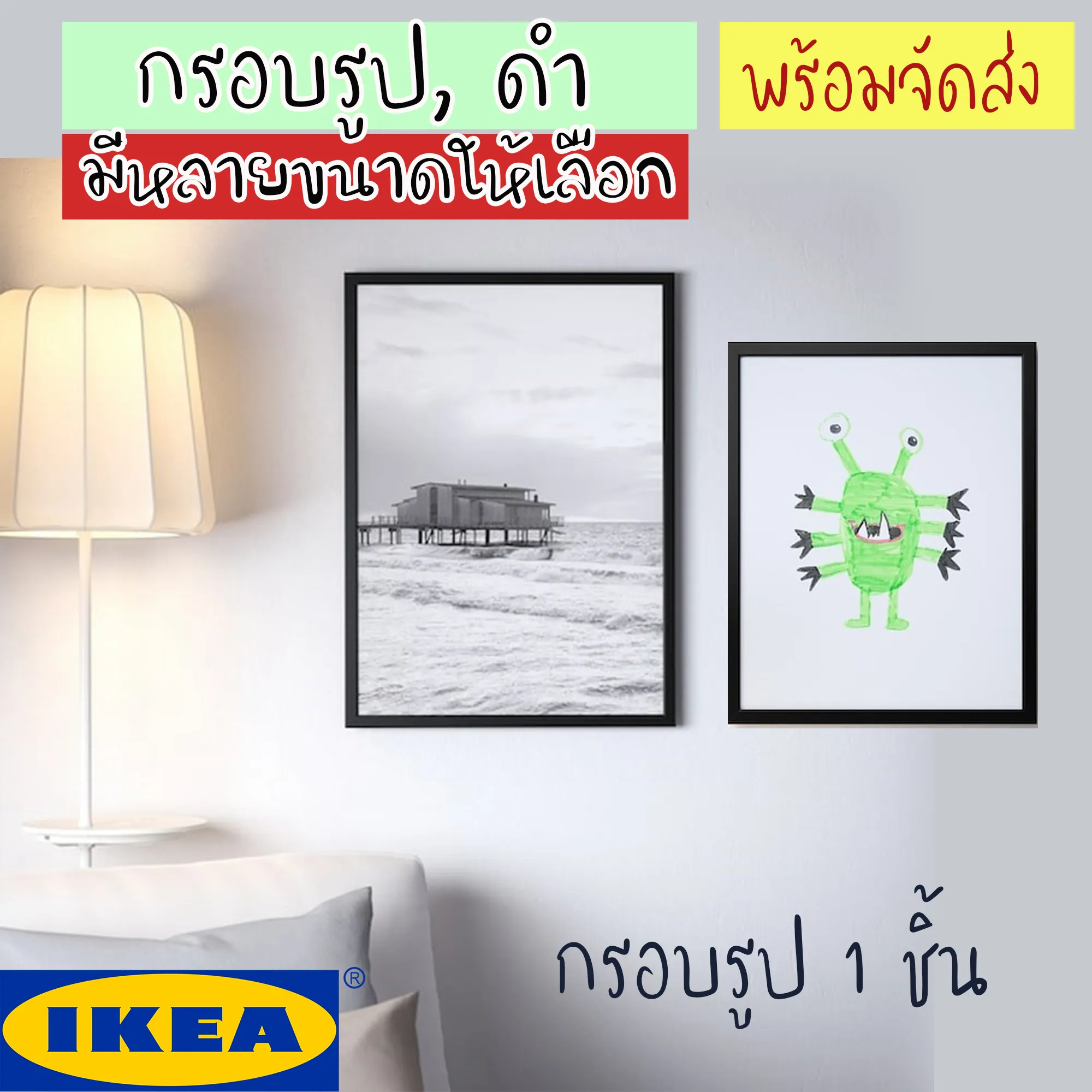 IKEA FISKBO ฟิสค์บู กรอบรูป ดำ **มีหลายขนาด ให้เลือก**