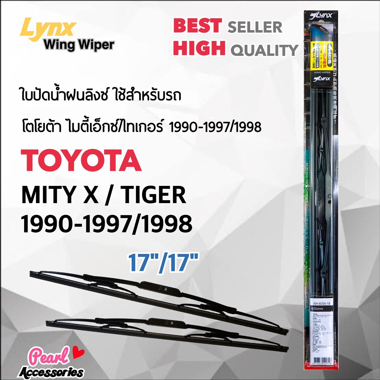 Lnyx 605 ใบปัดน้ำฝน โตโยต้า ไมตี้ เอ็กซ/ไทเกอร์ 1990-1997/1998 ขนาด 17