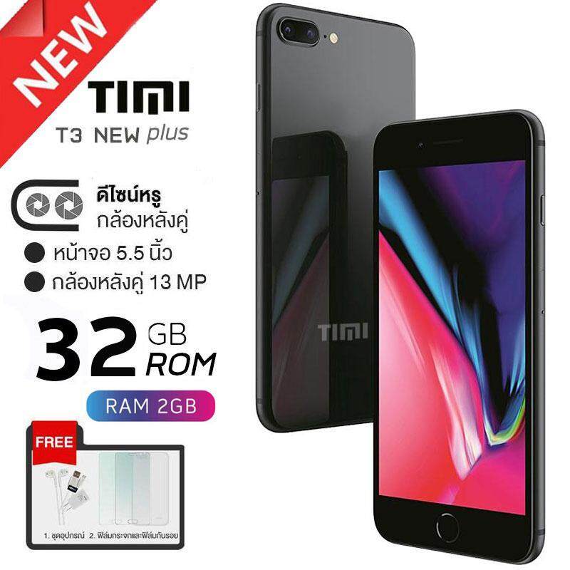 Timi T3 New Plus รุ่นใหม่ Ram2 GB Rom 32 GB กล้อง 8MP+13MP ปลดล็อกด้วยนิ้วมือได้ พร้อมบอดี้สุดหรู