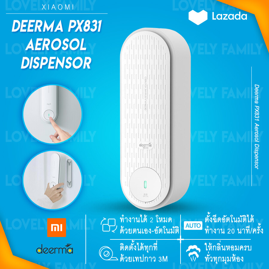 [ประกันศูนย์ไทย] Deerma PX831 automatic aroma diffuser aerosol dispenser เครื่องปล่อยสเปย์ดับกลิ่น ฟอกอากาศ ปรับอากาศ