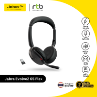 Jabra Evolve2 65 Flex Link380A/C MS Stereo หูฟัง บลูทูธ ไร้สาย พับได้ ไมค์ 6 ตัว มี ANC ตัดเสียงดี