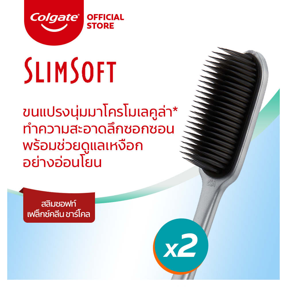[ส่งฟรี ขั้นต่ำ 200] คอลเกต สลิมซอฟท์ เฟล็กซ์ คลีน ชาร์โคล แพ็คคู่ รวม 2 ด้าม คละสี ทำความสะอาดลึกอย่างอ่อนโยน (แปรงสีฟัน) Colgate Slimsoft Flex Clean Charcoal Twin Pack Total 2 Pcs Multiple Color Handle For Gentle Deep Clean (Toothbrush)