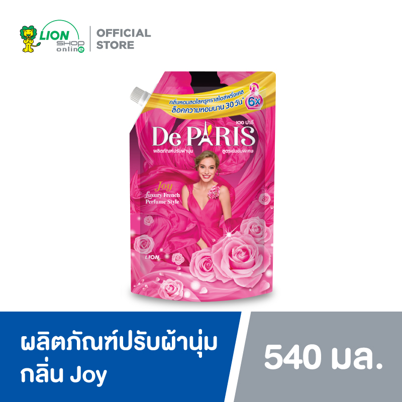 De Paris ผลิตภัณฑ์ ปรับผ้านุ่ม เดอ ปารี สูตร Joy กลิ่นหอมสดใสหรูหรา สร้างชีวิตชีวา ชนิดถุงเติม 540 มล. 1 ถุง ราคา 65 บาท*ส่งฟรี