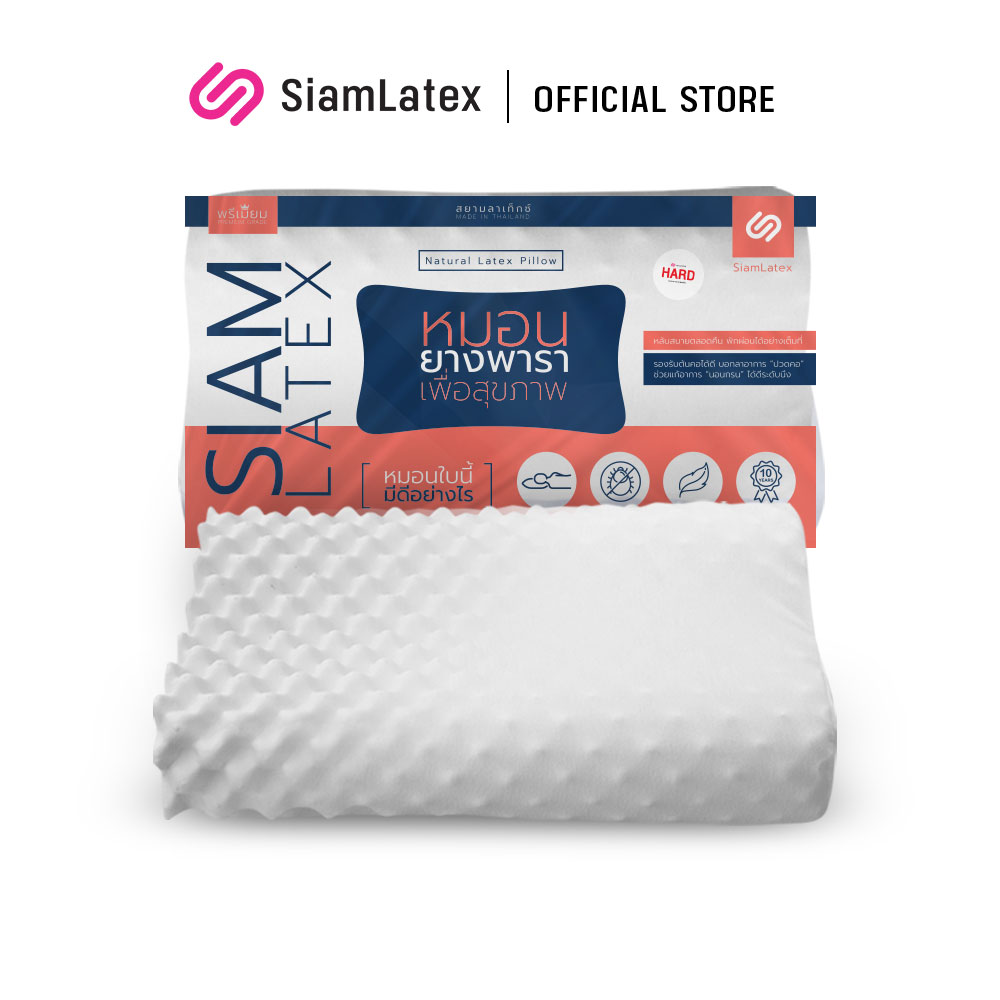 SiamLatex Latex pillow. Double slopes Hard series, best ergonomics pillow maxe from natural latex with anti dust cover case. ราคา 499 บาท*ส่งฟรี