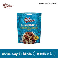 นัท วอล์คเกอร์ มิกซ์นัทเดอลุกซ์ไม่ใส่เกลือ 454 ก. Nut walker Deluxe Roasted & Unsalted Mixed Nuts 454 g.