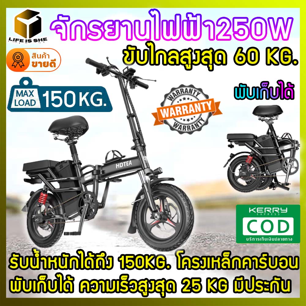 จักรยานไฟฟ้าพับได้ 250W City Commuter Ebike จักรยานไฟฟ้า 14 นิ้ว เหมาะสำหรับผู้ใหญ่และวัยรุ่น แบตเตอรี่ 10A  Llfeissheshop