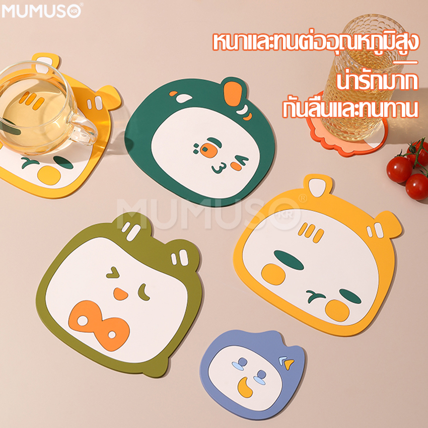 Cute coasters, silicone coasters, placemats, non-slip placemats, silicone coasters, heat-resistant silicone placemats, non-slip and durable ราคา 13 บาท*ส่งฟรี