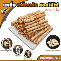 Dogfin นมนิ่มมิลล์กี้ สอดไส้ไก่อบแห้ง สำหรับสุนัขทุกสายพันธุ์