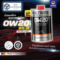 น้ำมันเครื่อง VOLTRONIC 0W20 RS-R API SP สังเคราะห์แท้ 100% ขนาด 1 ลิตร (รหัส001)