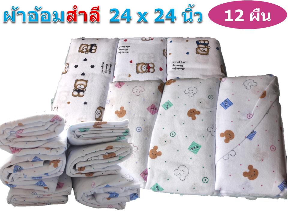 Happy D ผ้าอ้อมเด็กแรกเกิด ผ้าอ้อมผ้าสำลี 24x24 นิ้ว ผ้าอ้อมแบบซักได้ ผ้าอ้อมสำลี ผ้าอ้อมแรกเกิด ของขวัญเด็กแรกเกิด แพ็ค 12 ผืน (คละสี, คละลาย